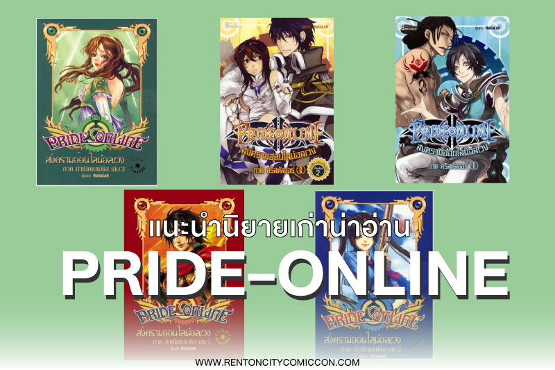 pride-online